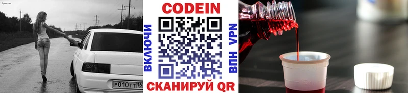 блэк спрут ТОР  Крым  Codein Purple Drank  купить наркотики сайты 