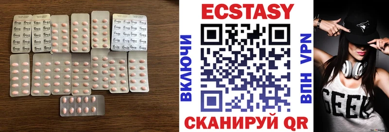 Экстази 99%  Крым 