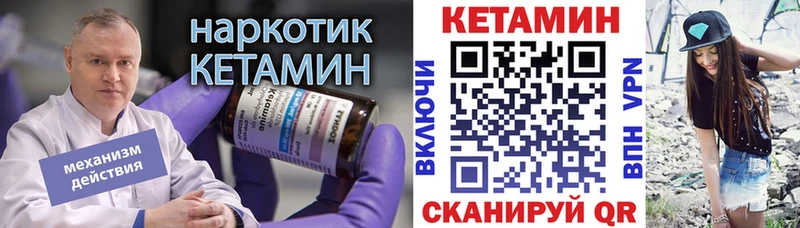 закладка  darknet Telegram  КЕТАМИН VHQ  Крым 