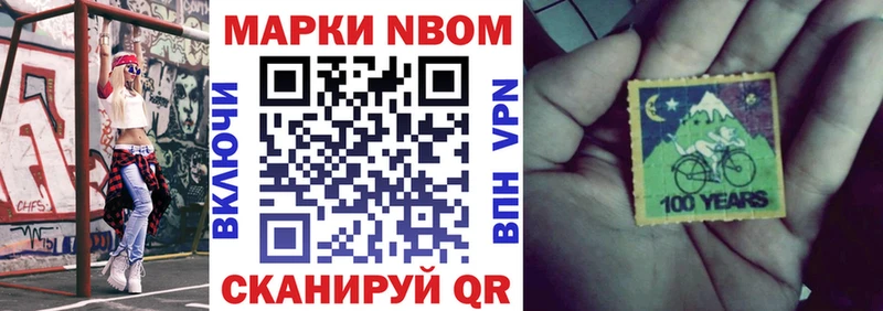 Наркотические марки 1500мкг  Крым 